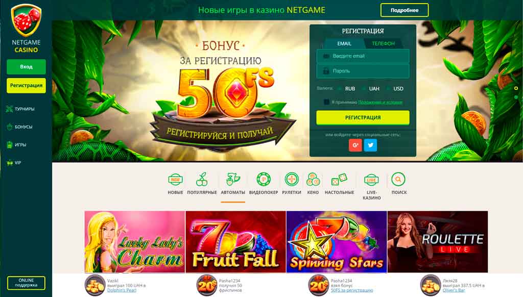 NetGame главная страница