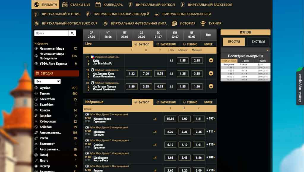 Букмекерская контора RioBet